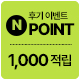 폴라리스 P1 컴팩트 원터치 팝업 돔 텐트 모기장 그늘막 메쉬 돔쉘터 - 상세 이미지 2