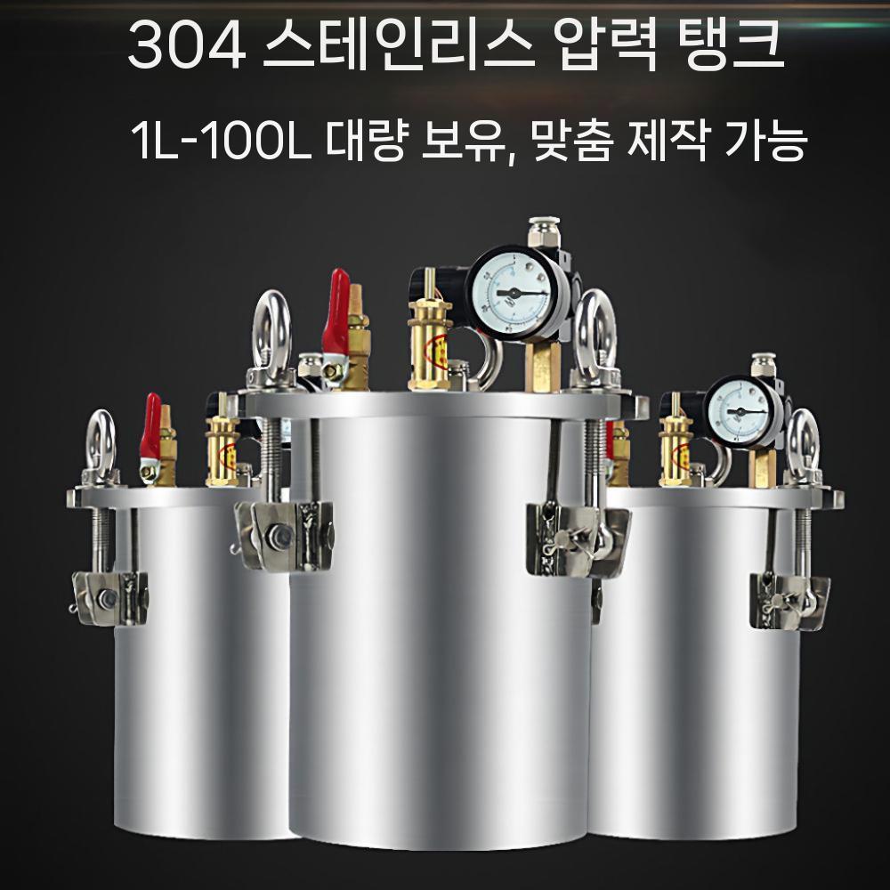 압력탱크 공압 탈포기 디스펜서 실린더 용기 스테인리스 1L - 상세 이미지 4