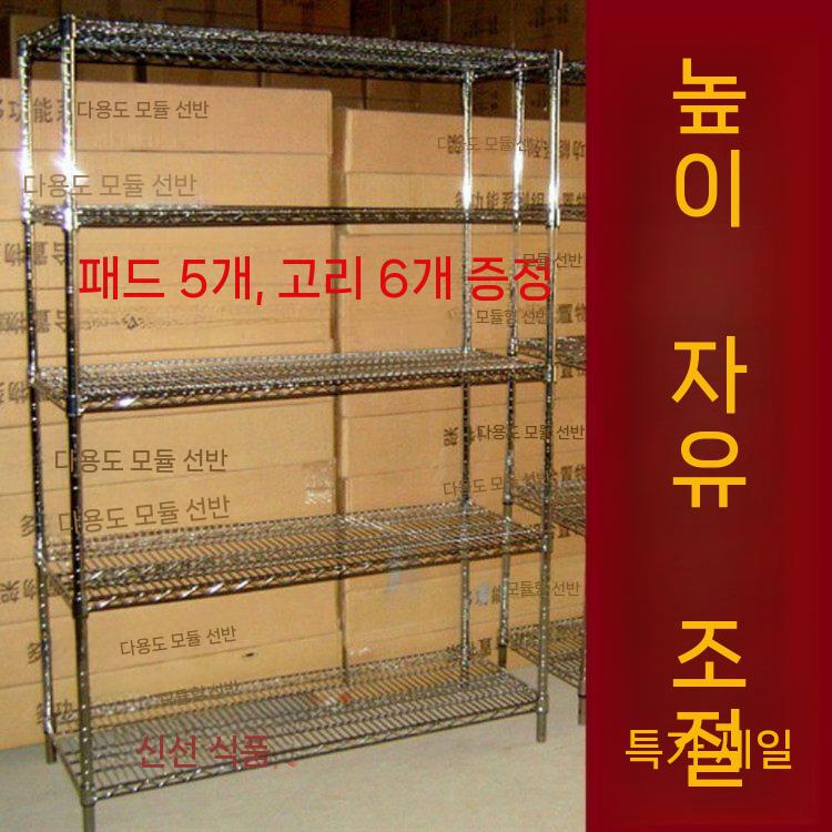 대형 스텐 선반 진열대 정리대 수납 창고 주방 업소용 60x45x150cm 5단 - 상세 이미지 3