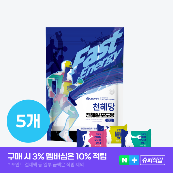 천혜당 약국 전해질 포도당캔디 (민트 / 베리 / 레몬맛 혼합) 100정 110g, 5개 - 상품 이미지