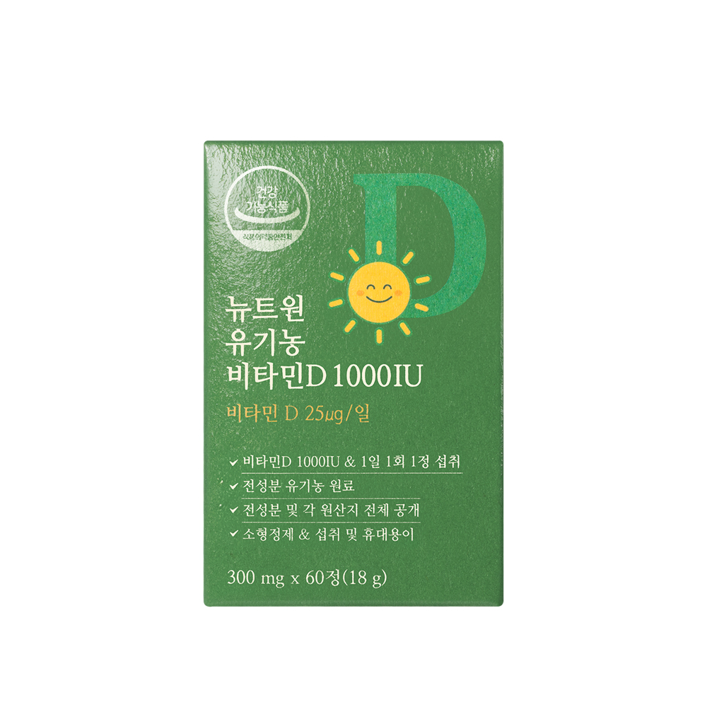 [2개월분] 뉴트원 비타민D 유기농1000IU 성인 어린이 임산부 츄어블or삼킴 60정, 1개 - 상세 이미지 4