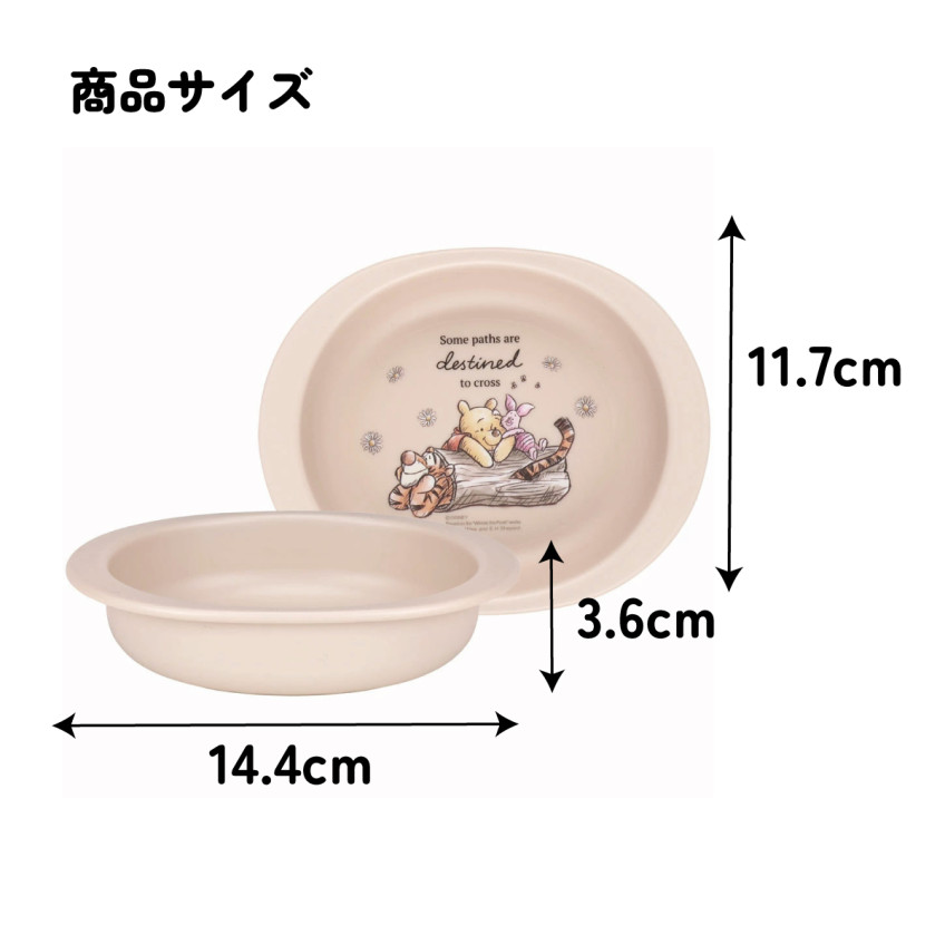 스케이터 곰돌이푸 항균 식기세척기 전자렌지 대응 작은 접시 290ml XP25AG - 주방·식기 - 하카타몰