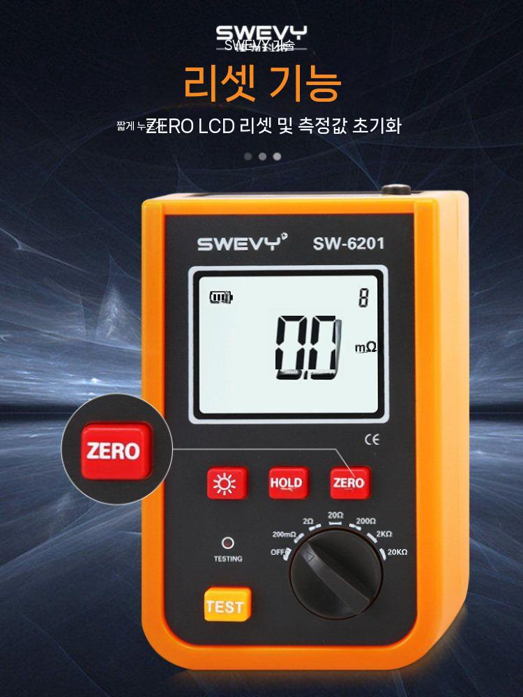 저항측정기 디지털 고정밀 저저항 변압기 저항계 SW6201 이미지 7