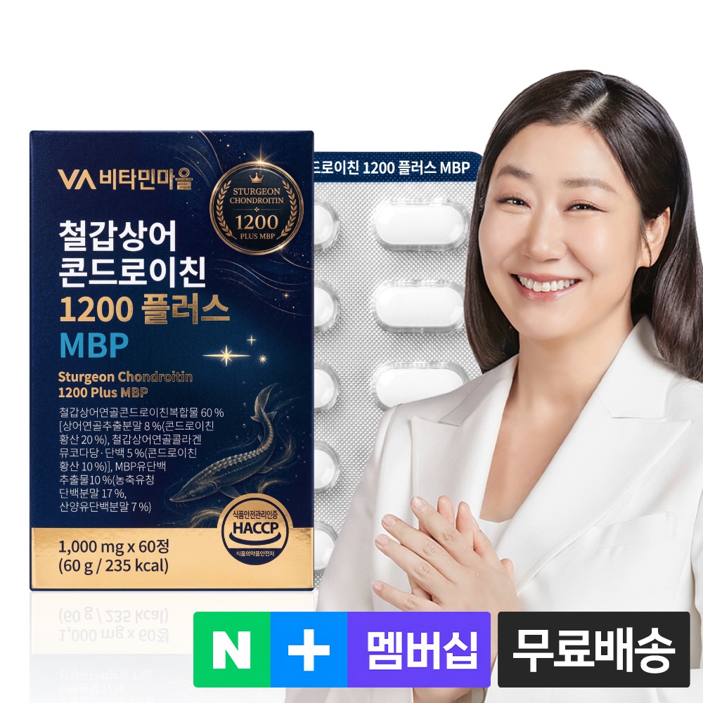 [1개월분] 비타민마을 철갑상어 콘드로이친 1200 플러스 MBP 60정, 1개 - 상품 이미지