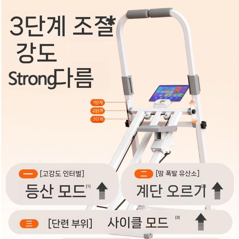 가정용 천국의계단 운동기구 계단오르기 스텝밀 홈트 화이트 - 상세 이미지 5