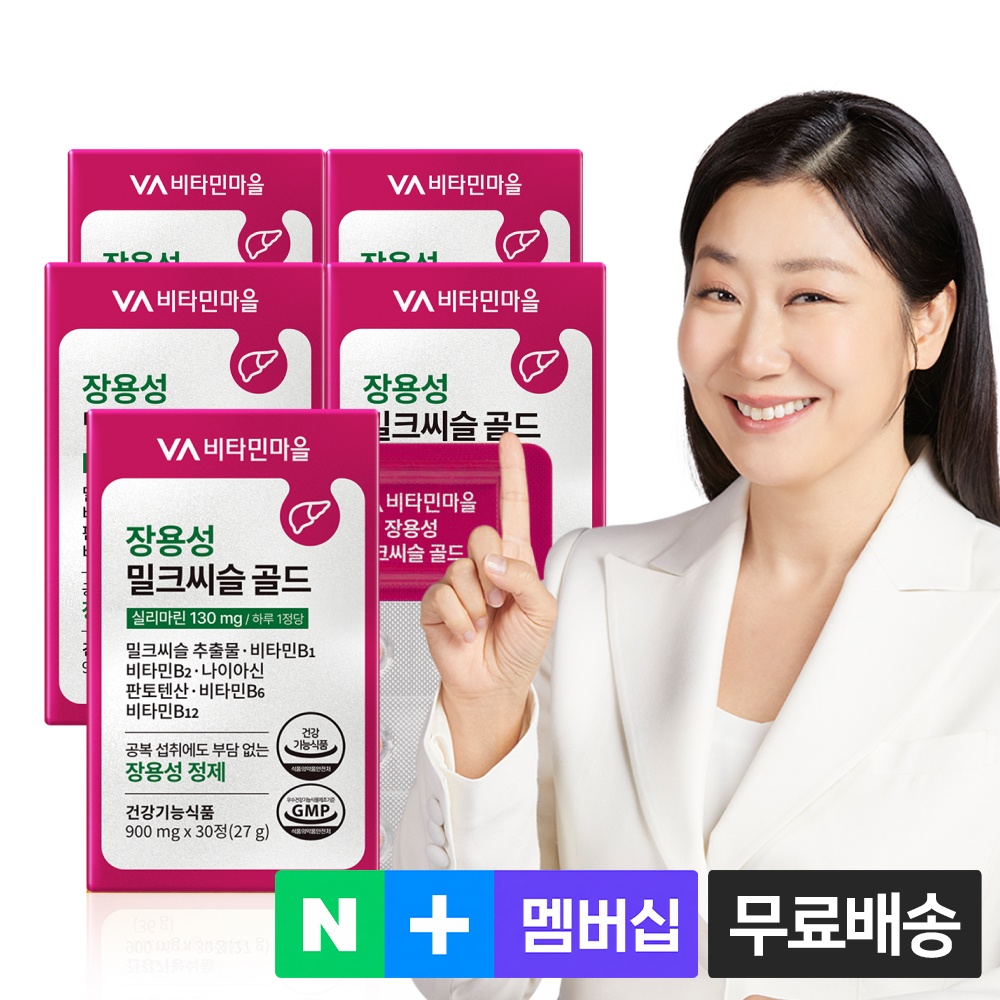 [5개월분] 비타민마을 장용성 밀크씨슬 골드 30정, 5개 - 상품 이미지