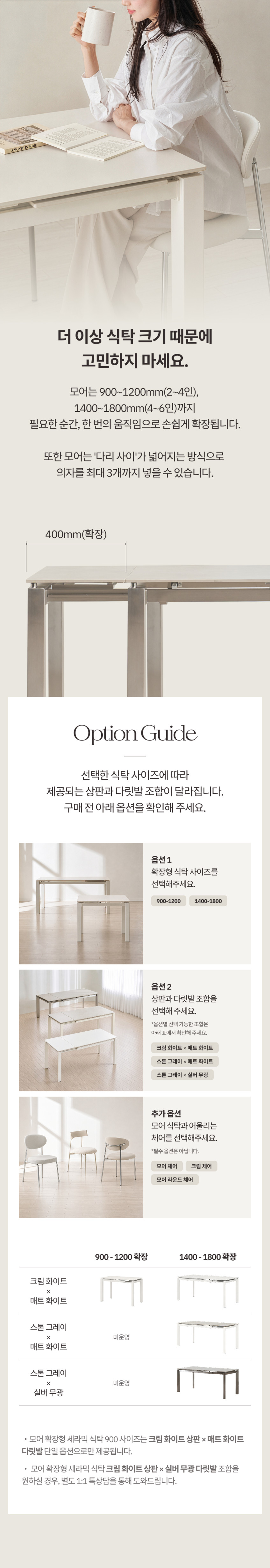 NOON 모어 확장형 포세린 세라믹 2인용 4인용 6인용 식탁 1400-1800 판매처 상세 정보 이미지 3