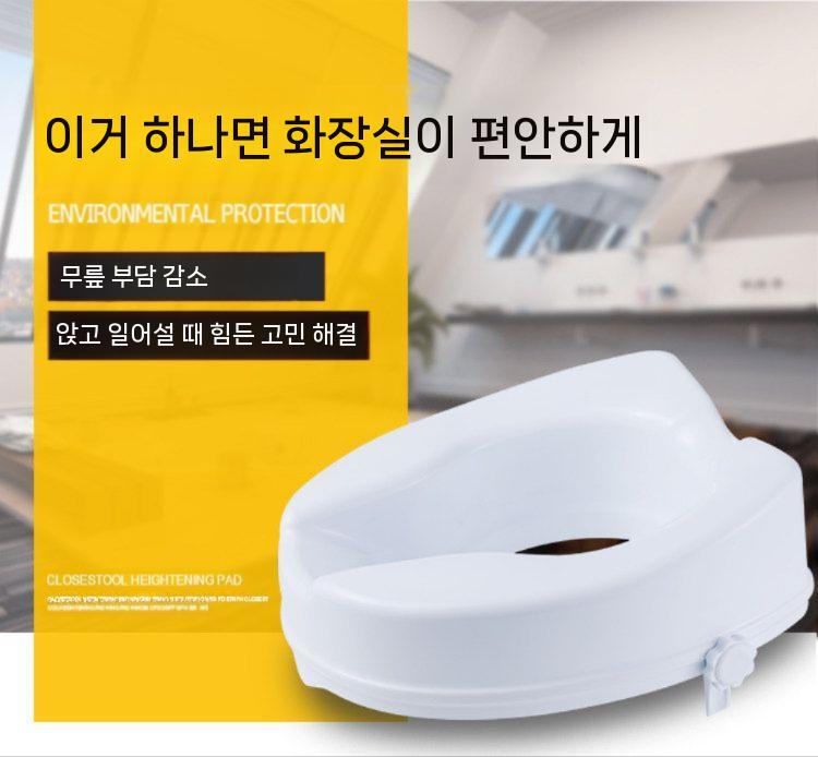 화장실 시트 커버 좌변기 변기 키높이 이동식 2인치 이미지 6