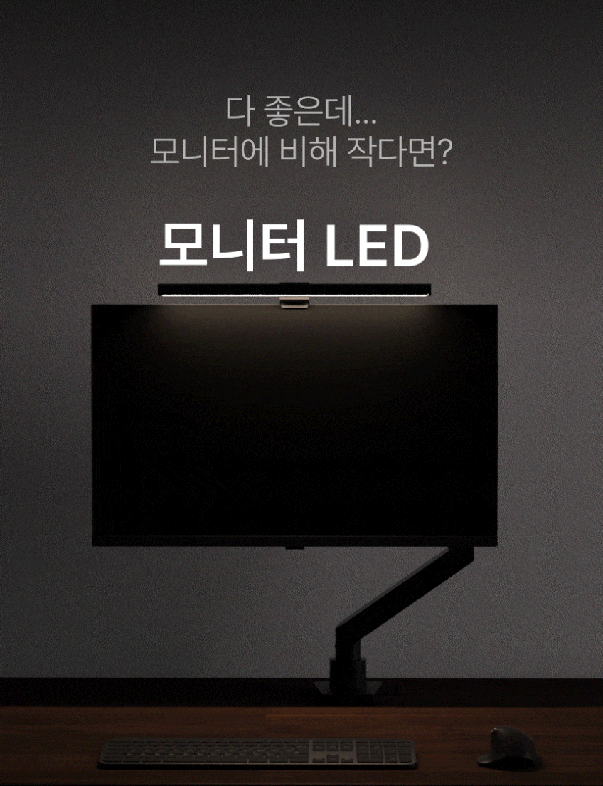 루나랩 스탠드 독서등 책상 조명 모니터 LED 베이직 판매처 상세 정보 이미지 1