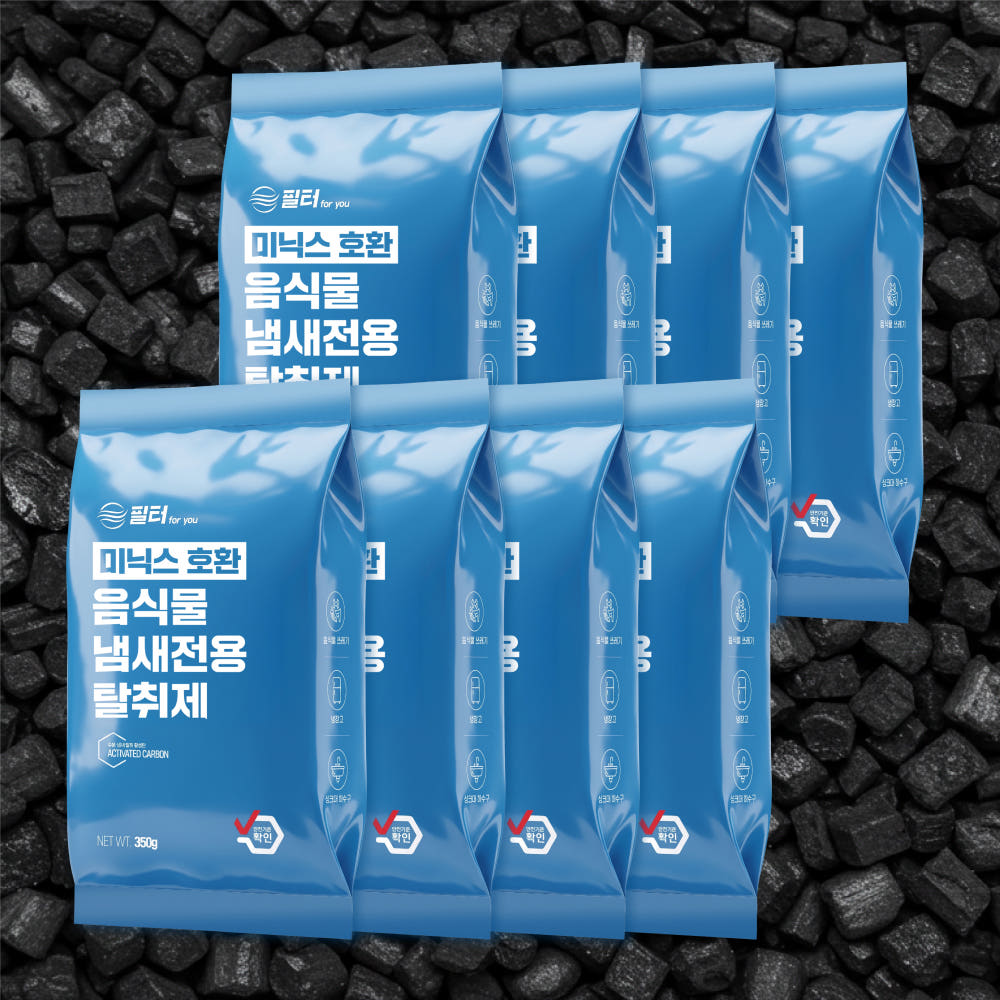 필터포유 미닉스 음식물처리기 필터 활성탄 탈취필터 8팩 가격 비교 필터포유공식몰 필터포유 미닉스 음식물처리기 필터 활성탄 탈취필터 8팩