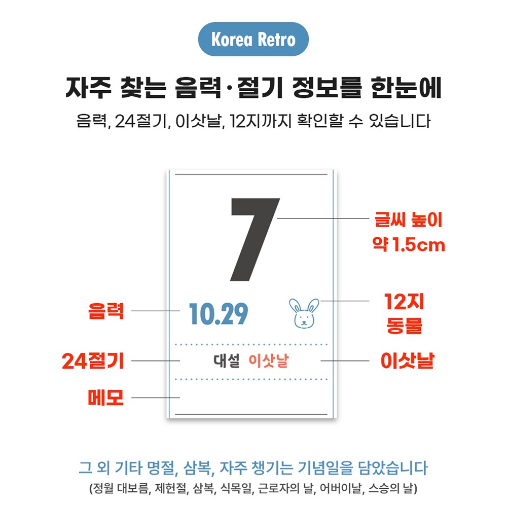 27년 벽걸이 달력 옛날 A4 2027년 벽걸이 음력 캘린더 2027 인디고 루나 이미지 6