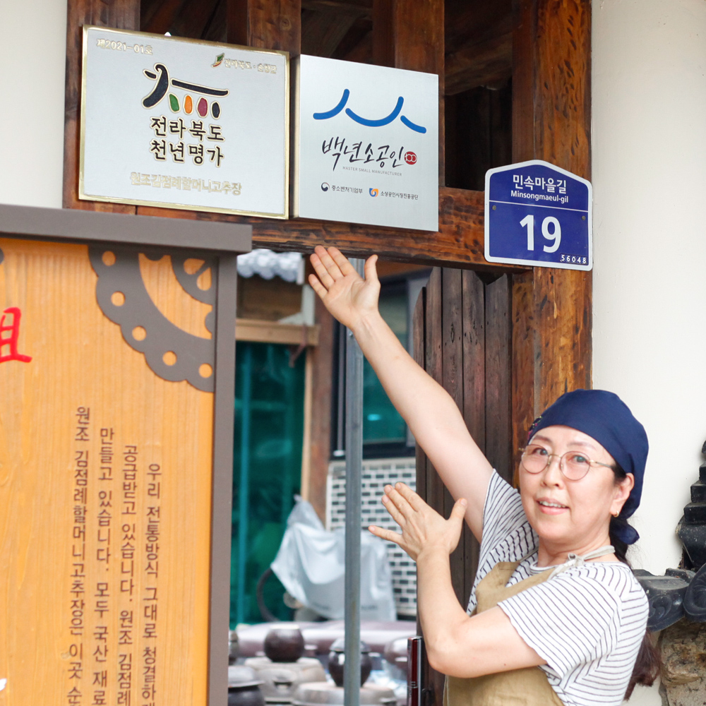 순창 찹쌀고추장 100% 국산재료 김점례할머니 1kg, 1개 이미지 6