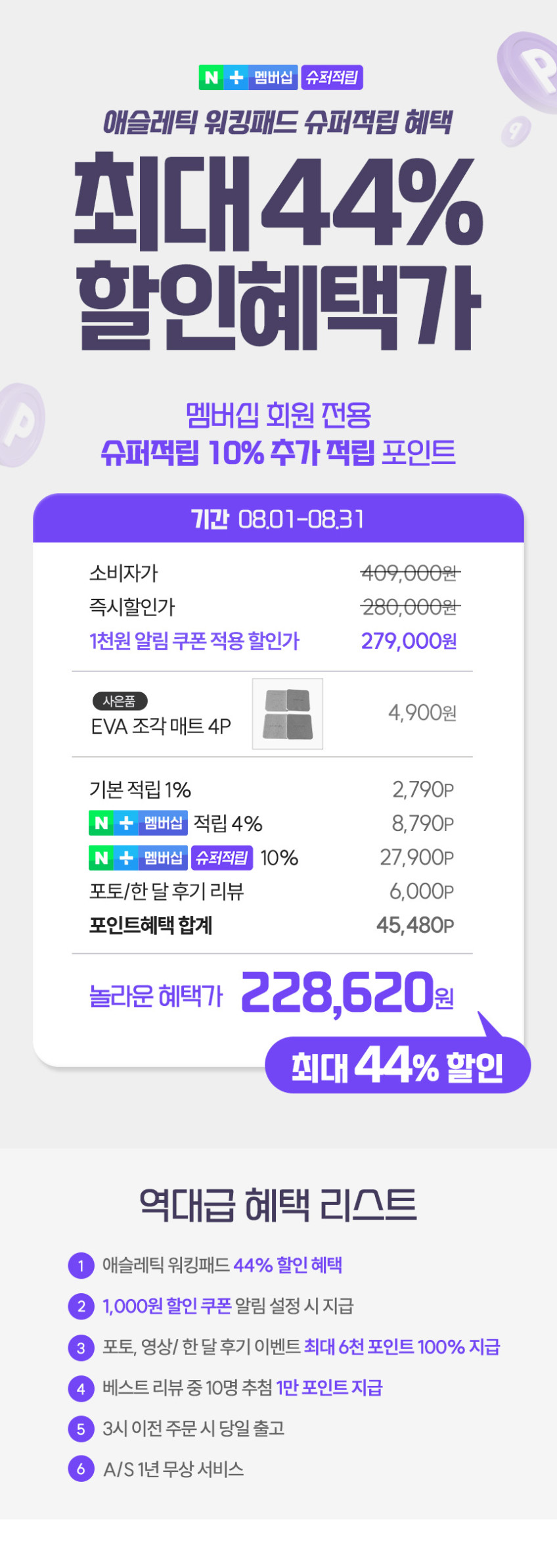 스포틀러 워킹패드 애슬레틱 런닝머신 접이식 가정용 트레드밀 홈트 운동기구 화이트 고객설치(EVA매트 4P증정) 판매처 상세 정보 이미지 1