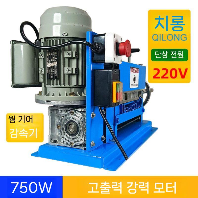 자동 전선 탈피기 와이어 전선까는 전선탈피기 전기 공압 QL-370W - 상세 이미지 4