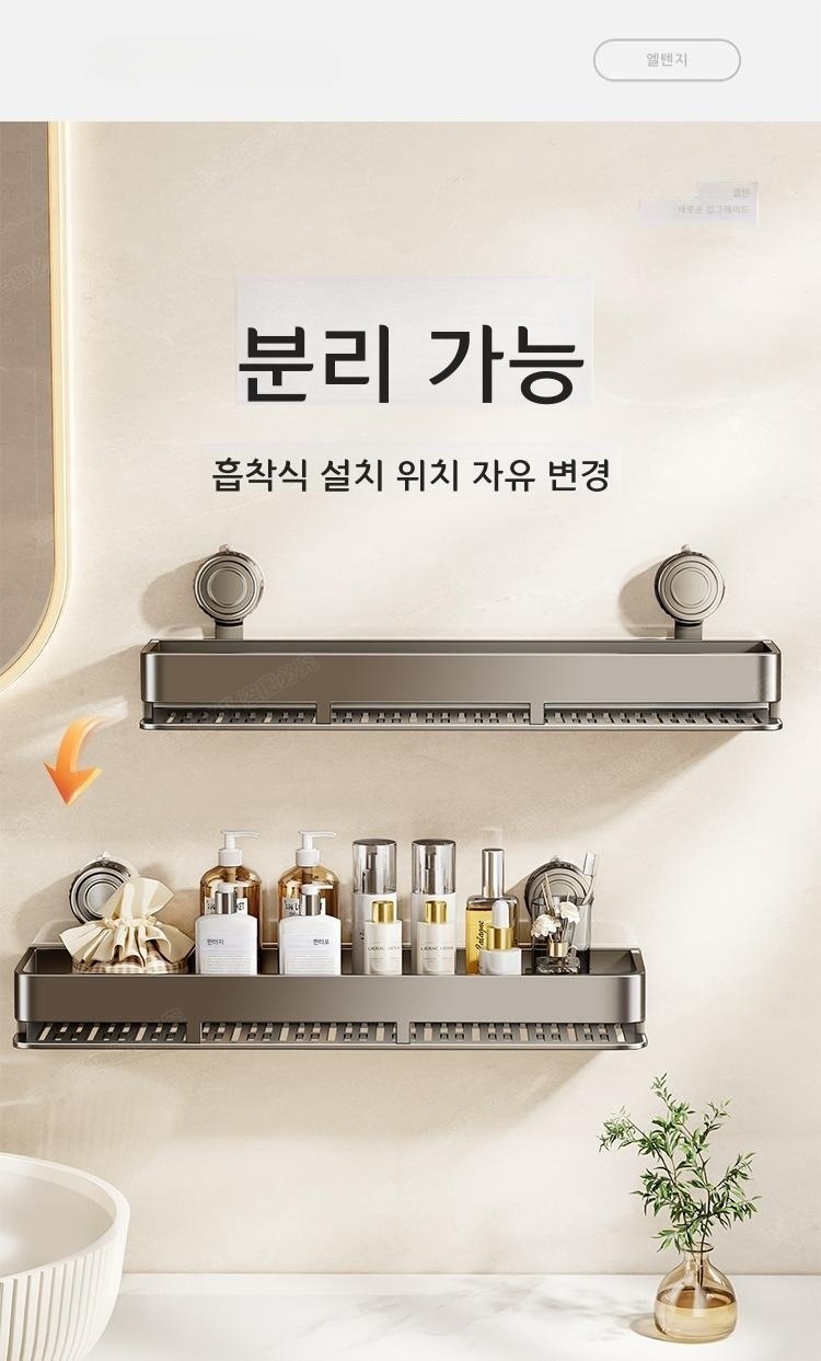 흡착식 욕실 선반 벽걸이 수납 다기능 정리 건메탈 단층 30 - 상세 이미지 5