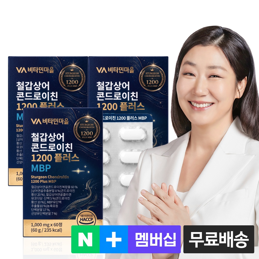 [3개월분] 비타민마을 철갑상어 콘드로이친 1200 플러스 MBP 60정, 3개 - 상품 이미지