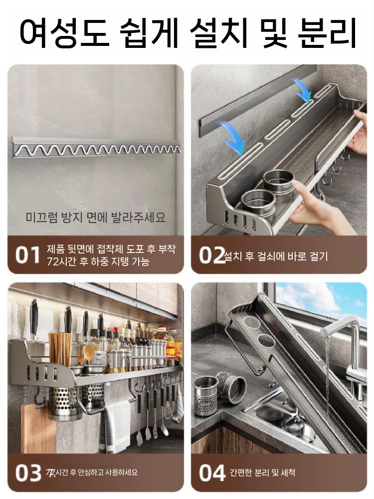 싱크대 선반 정리 무타공 양념장 철제 부엌 공간활용 40cm - 상세 이미지 5