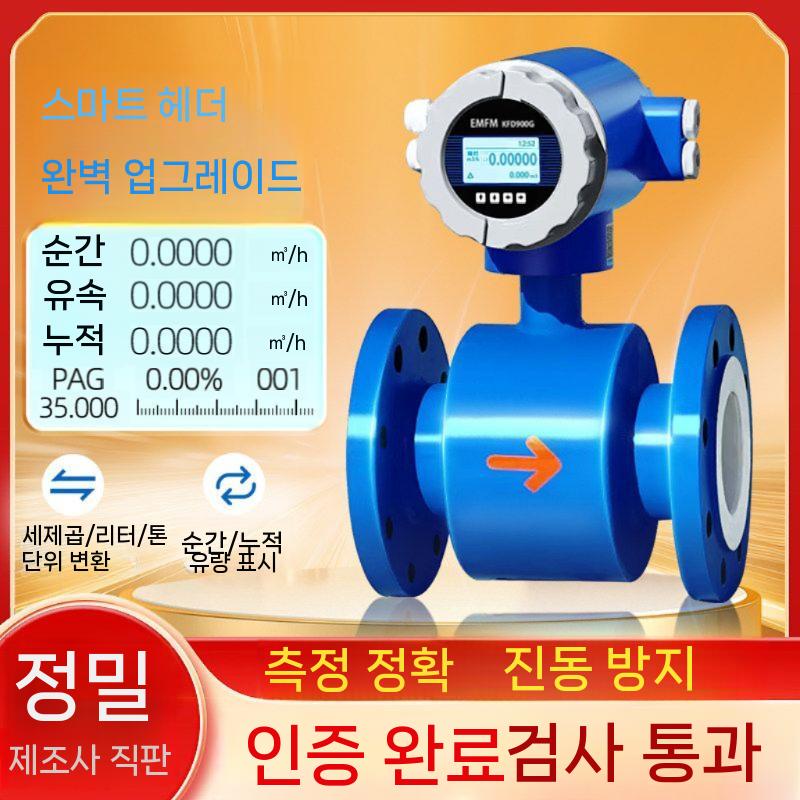 전자식 유량계 물 디지털 오수 상수도물 측정기 DN10 - 상세 이미지 3