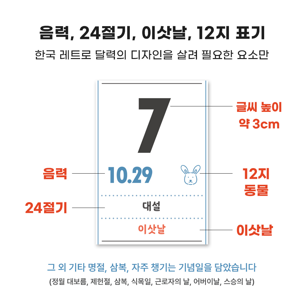 2027년 대형 벽걸이달력 음력 큰 글씨 부모님 은행 낱장 벽 달력 A2 옛날, 1개 - 상세 이미지 5