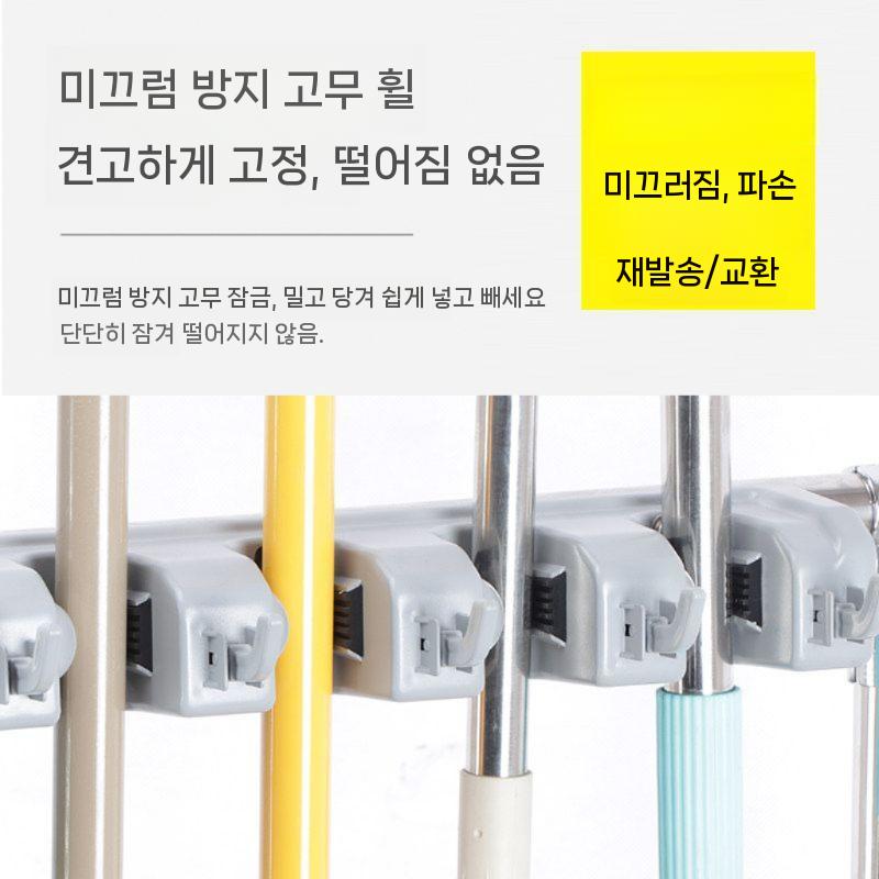 대걸레 걸이 이동식 보관함 청소도구함 마대 5걸이 6후크 - 상세 이미지 4