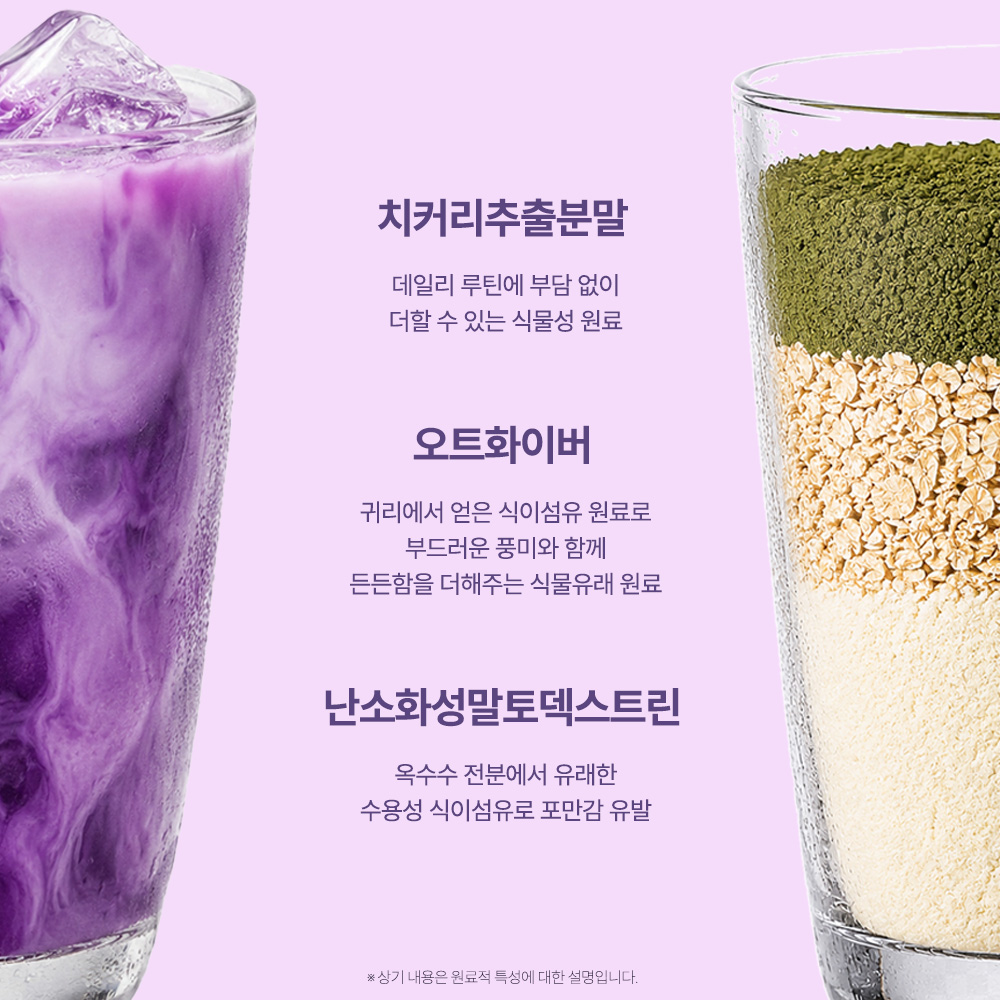 랩온랩 마시는 우베라떼 뷰티밸런스 콜라겐 7g 14포 우베, 98g, 3개 이미지 8