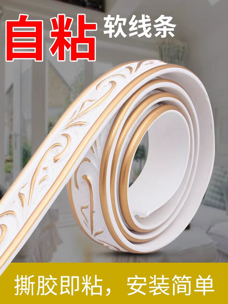 고급 띠 몰딩 PVC 접착식 테두리 인테리어 띠벽지 무도장 라인 5m 26mm - 상세 이미지 2