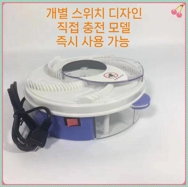 파리 똥파리 트랩 날벌레 전기식 잡는기계 퇴치 기계 유선모델+미끼 1팩 - 상세 이미지 4
