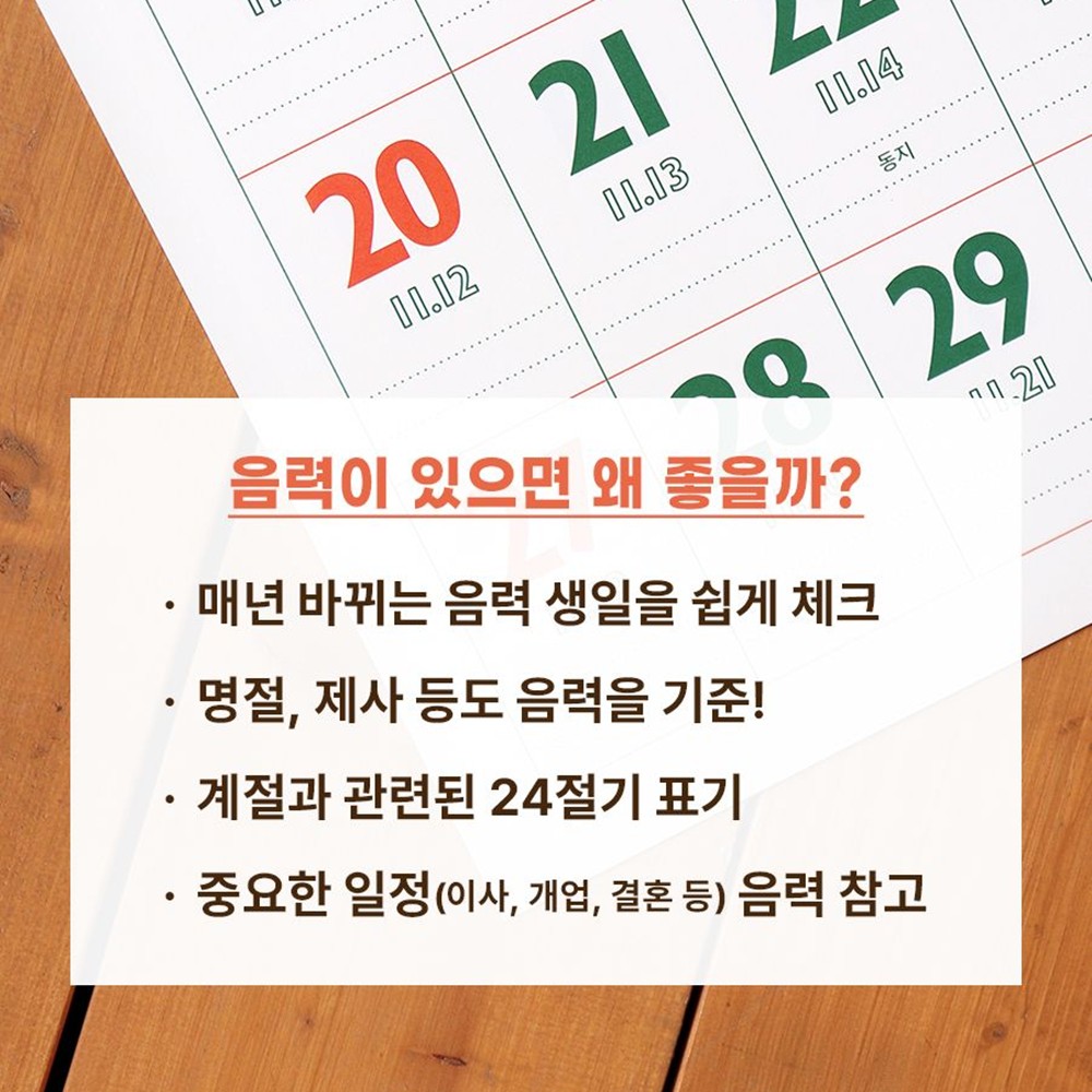 2027 벽걸이 달력 대형 27년 A2 인디고 루나 2027년 큰 벽달력 레트로, 1개 - 상세 이미지 3