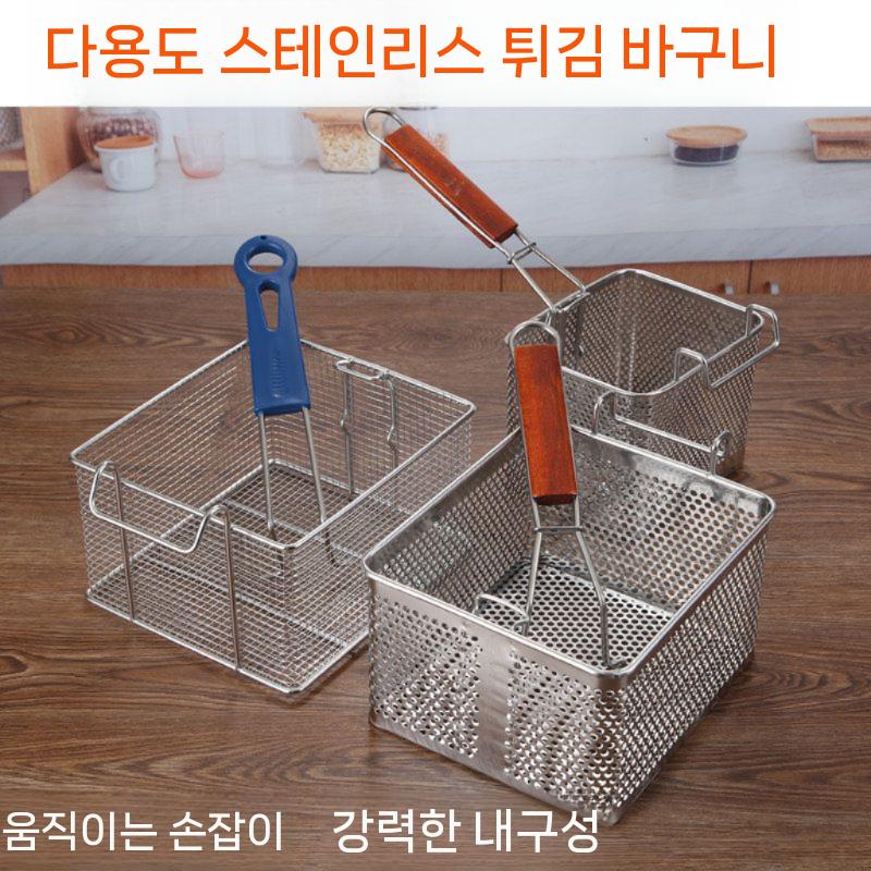 스테인리스 튀김 바스켓 사각 감자튀김 바구니 업소용 튀김망 10x10cm - 상세 이미지 5