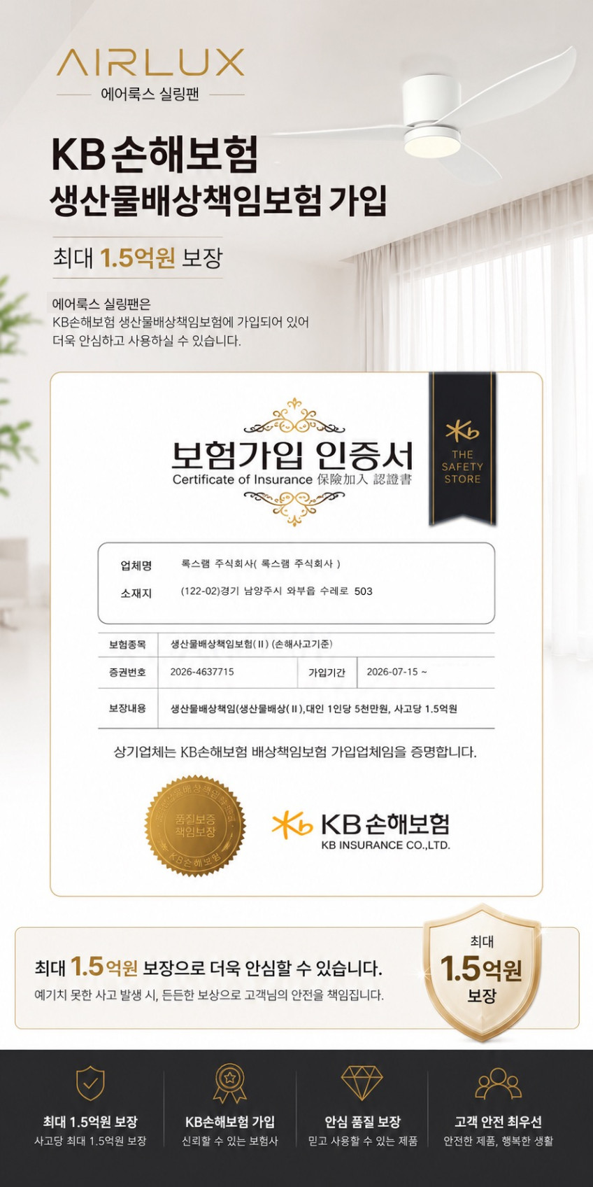 앱 연동 실링팬 에어룩스 폴더블 실링팬 40 조명 실링팬 방등 판매처 상세 정보 이미지 4