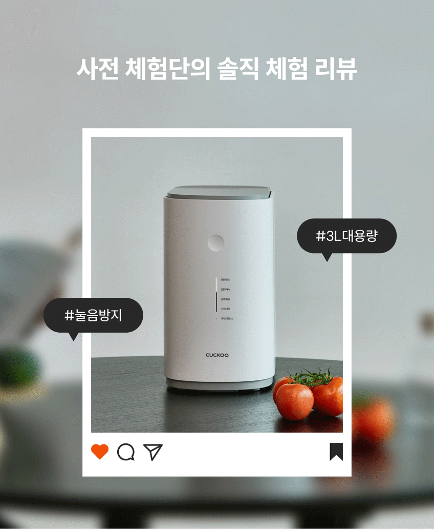 쿠쿠 에코웨일 메가 3L 음식물처리기 눌음방지 CFD-ENL301DCGW 건조분쇄형 쿠쿠 직접생산 판매처 상세 정보 이미지 2