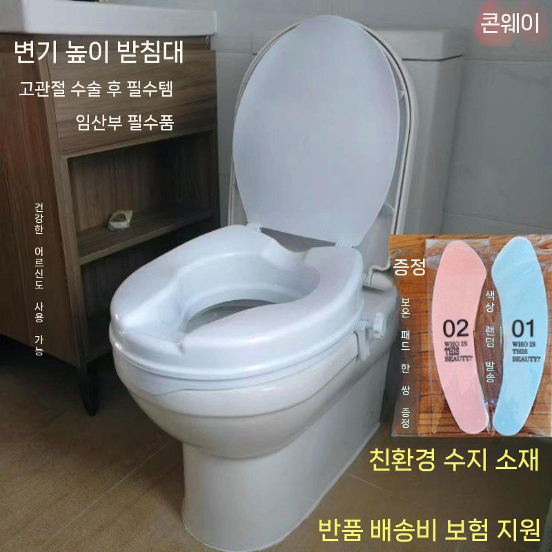 화장실 시트 커버 좌변기 변기 키높이 이동식 2인치 - 상세 이미지 3