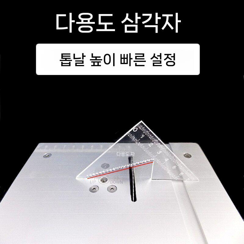 미니테이블쏘 DIY 정밀 절단 자르는 작업대 목절단 표준형 - 상세 이미지 5