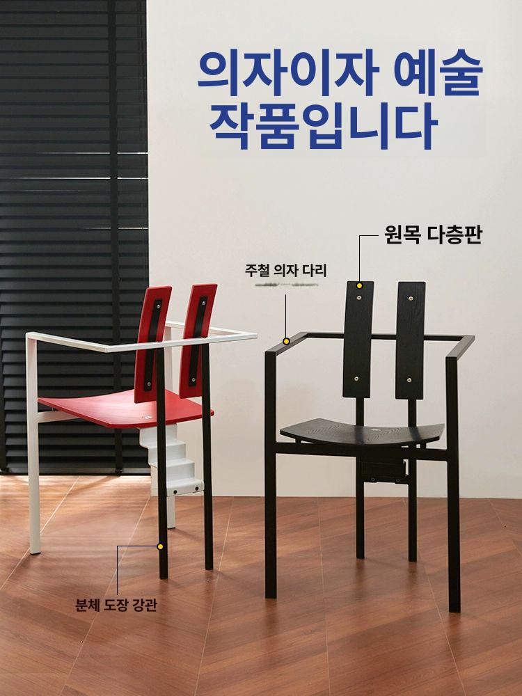 인테리어 의자 디자인 스틸 우드 미드센추리 체어 메이플 컬러 A - 상세 이미지 2