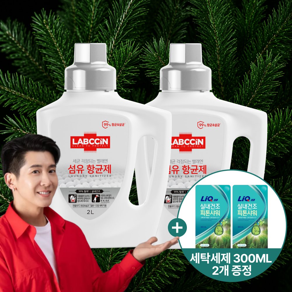 랩신 섬유항균제 2L용기 2개 + 손소독티슈 20매 2개 증정 - 상품 이미지