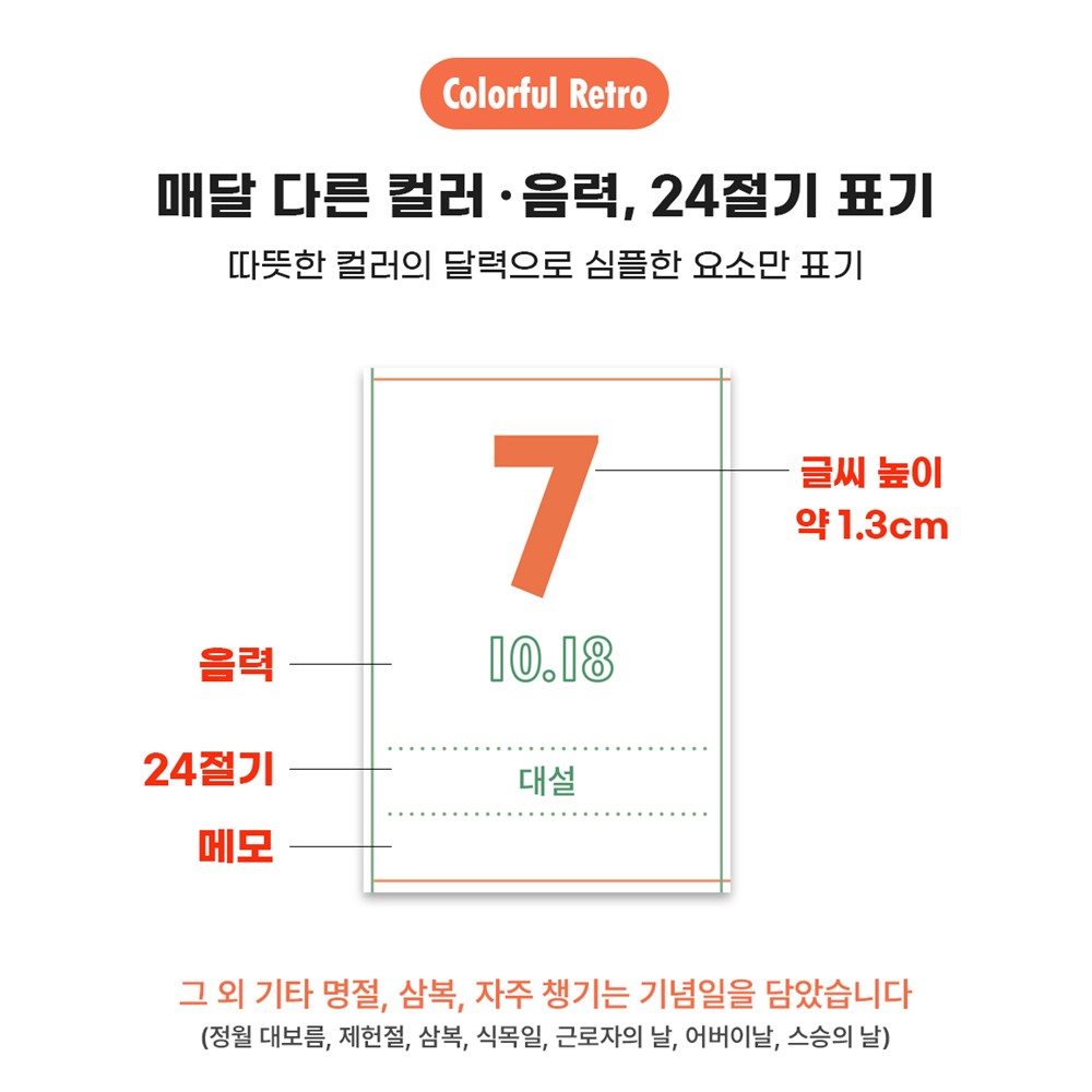 2027년 벽걸이달력 A4 레트로 27년 음력 인디고 2027 월 캘린더 루나 - 상세 이미지 5