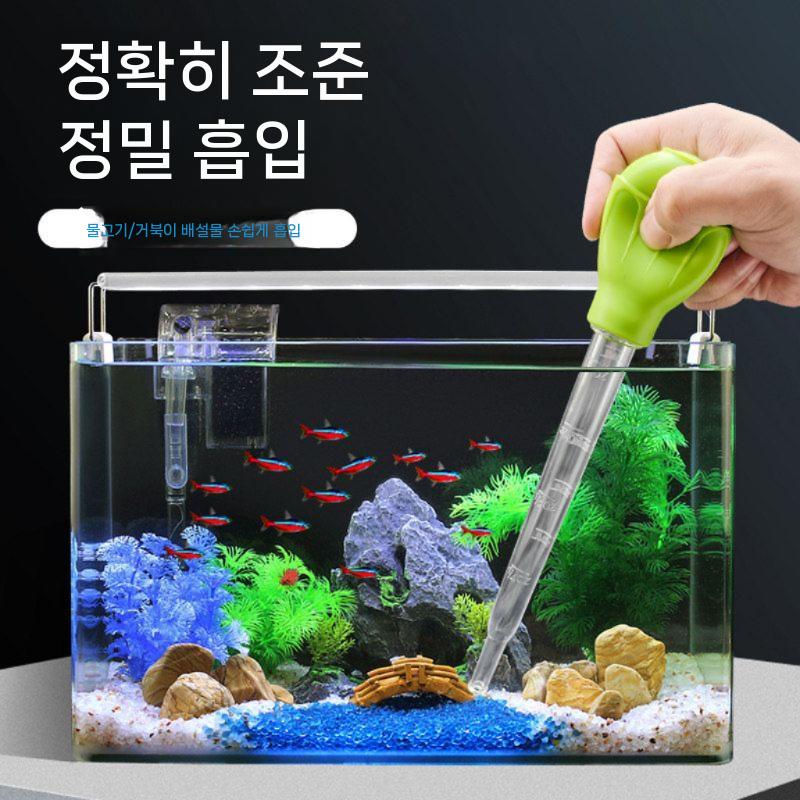 물고기똥 거북이똥 스포이드 청소 물고기 배설물 어항 흡입 사이펀 블루 29cm - 상세 이미지 5