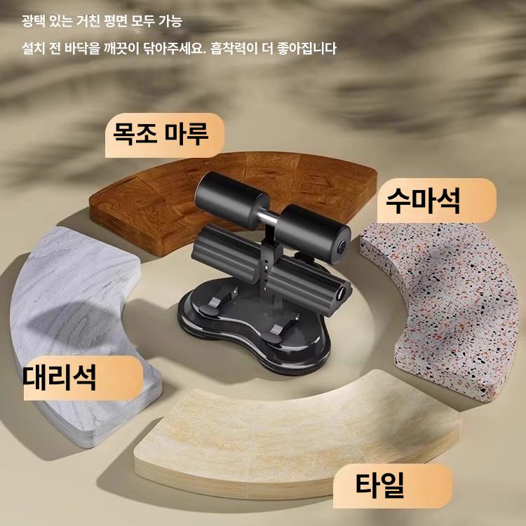 실내용 흡착식 복근 운동기구 허리 복부 근력 강화 싱글 흡착판 블랙 - 상세 이미지 5