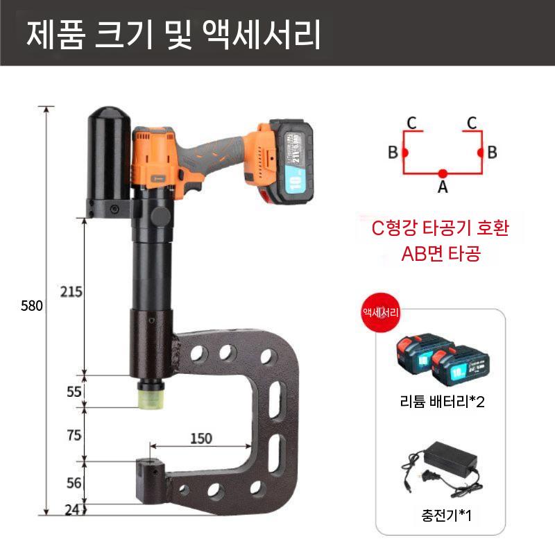 C형강 펀칭기 유압 타공기 천공기 철판 강철 휴대용 C10050 - 상세 이미지 4