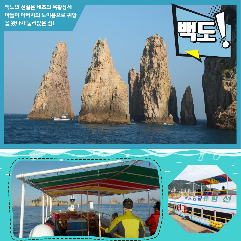 [거문도1박2일] 여수출발 거문도 백도 탐방 - 상세 이미지 5