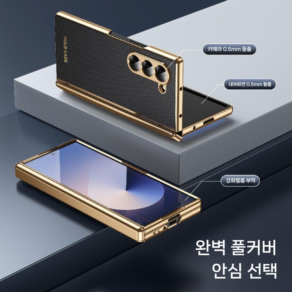 갤럭시 Z 폴드8 울트라 케이스 도금 프레임 가죽 질감 힌지 보호 액정 필름 일체형 - 상세 이미지 4