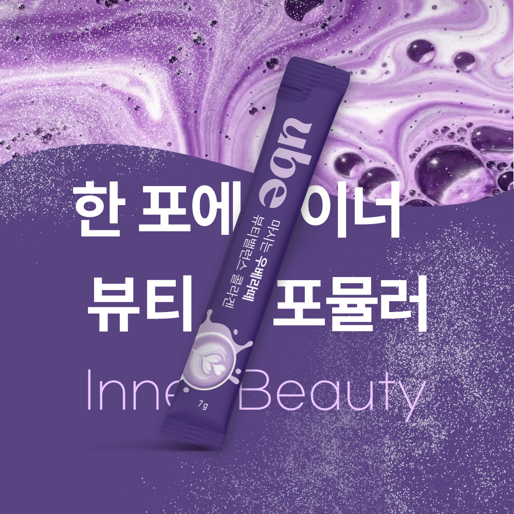 랩온랩 마시는 우베라떼 뷰티밸런스 콜라겐 7g 14포 우베, 98g, 3개 - 상세 이미지 4