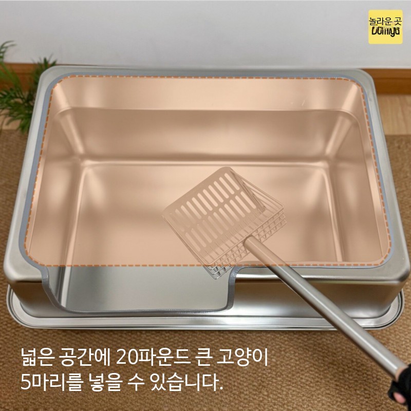 스테인레스 고양이 화장실 오픈형 밀폐형 스텐 배변통 60x40x30cm - 상세 이미지 4
