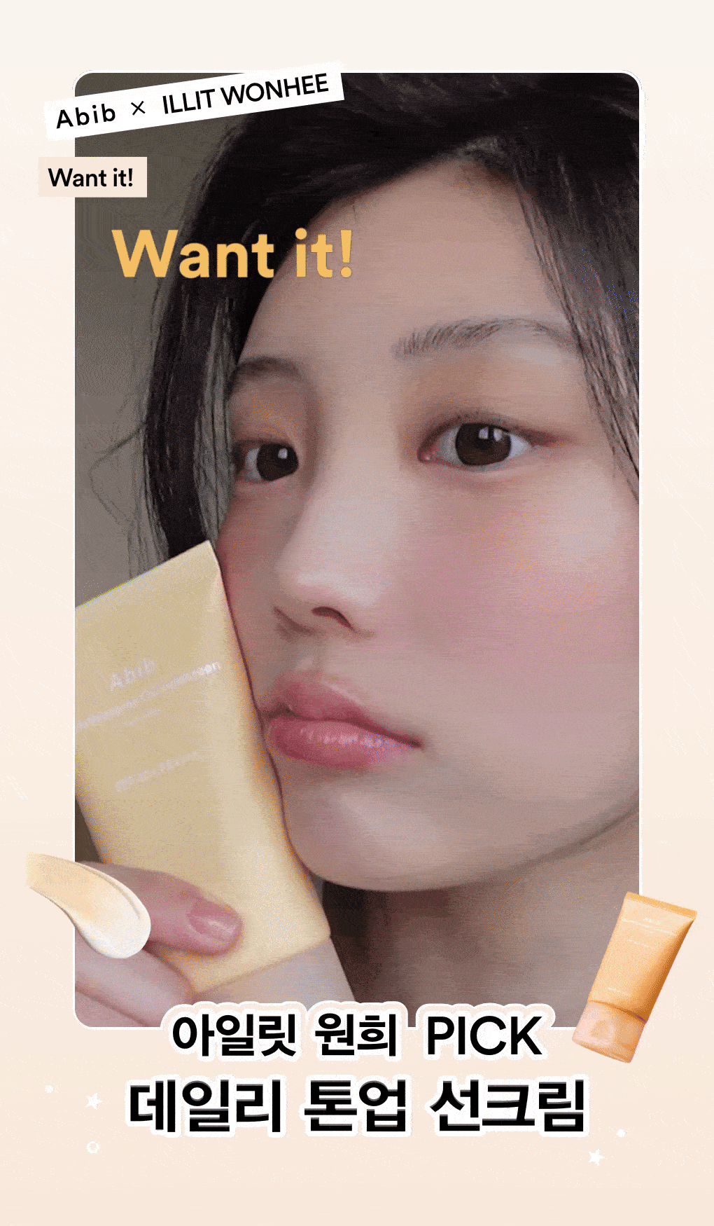 crème solaire CC abib coréen 50 ml duo