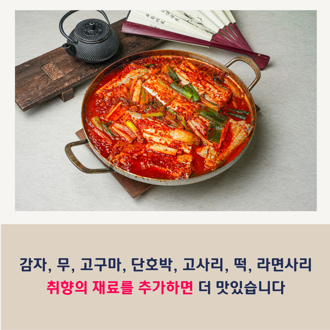 갈치조림 밀키트 2인분 선물세트 명절 추석 선물 은갈치 삶은시래기 선택 - 상품 이미지