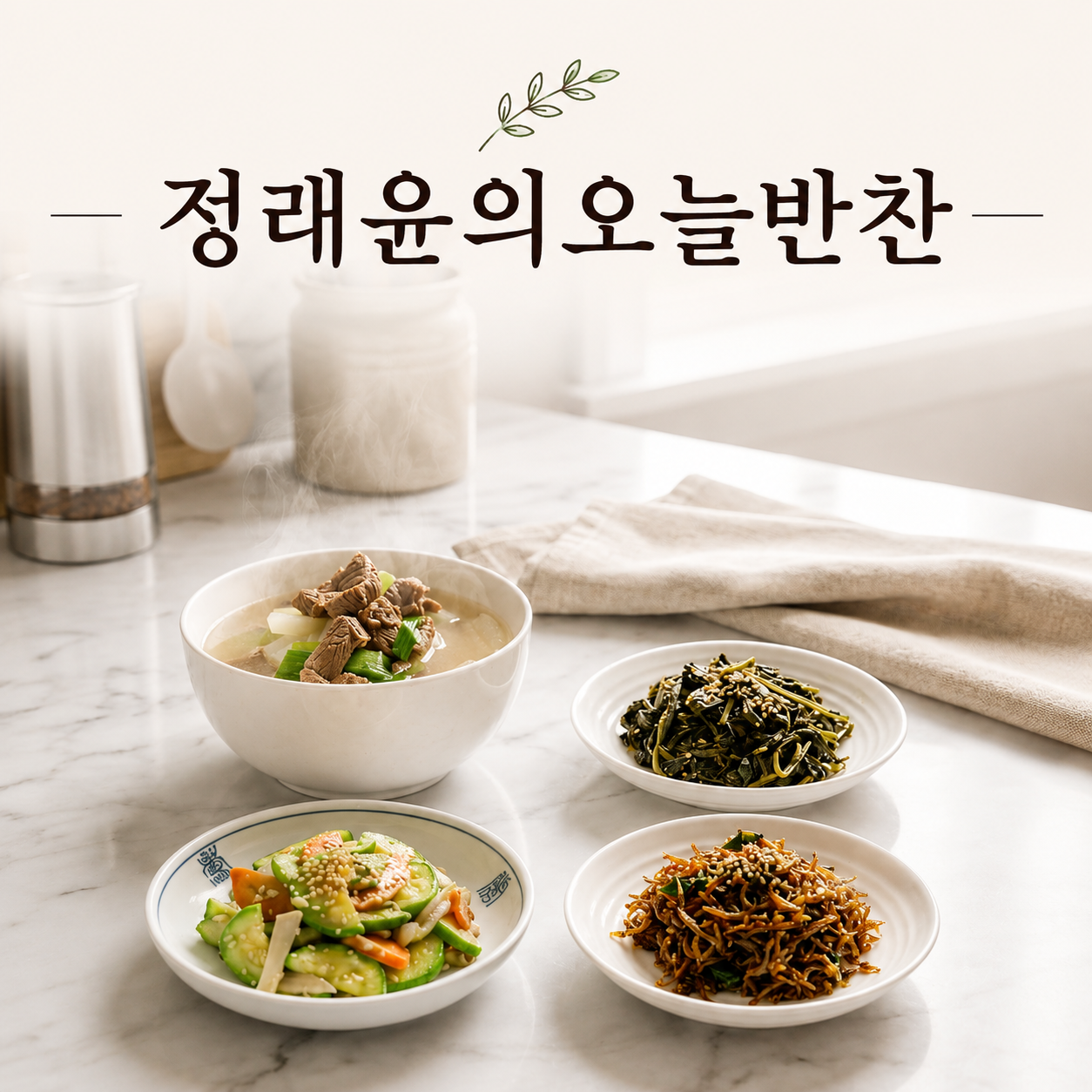 일주일 하루 집에서 식사 어쩌다집밥4종 A세트 주말부부 체중관리 식단조절 다이어트 - 상품 이미지