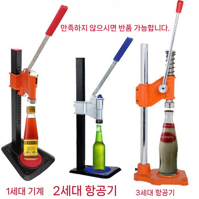 맥주병 뚜껑 캡핑기 씰링기 마개 맥주 밀봉기 실링기 맥주병 뚜껑 오렌지 - 상세 이미지 4