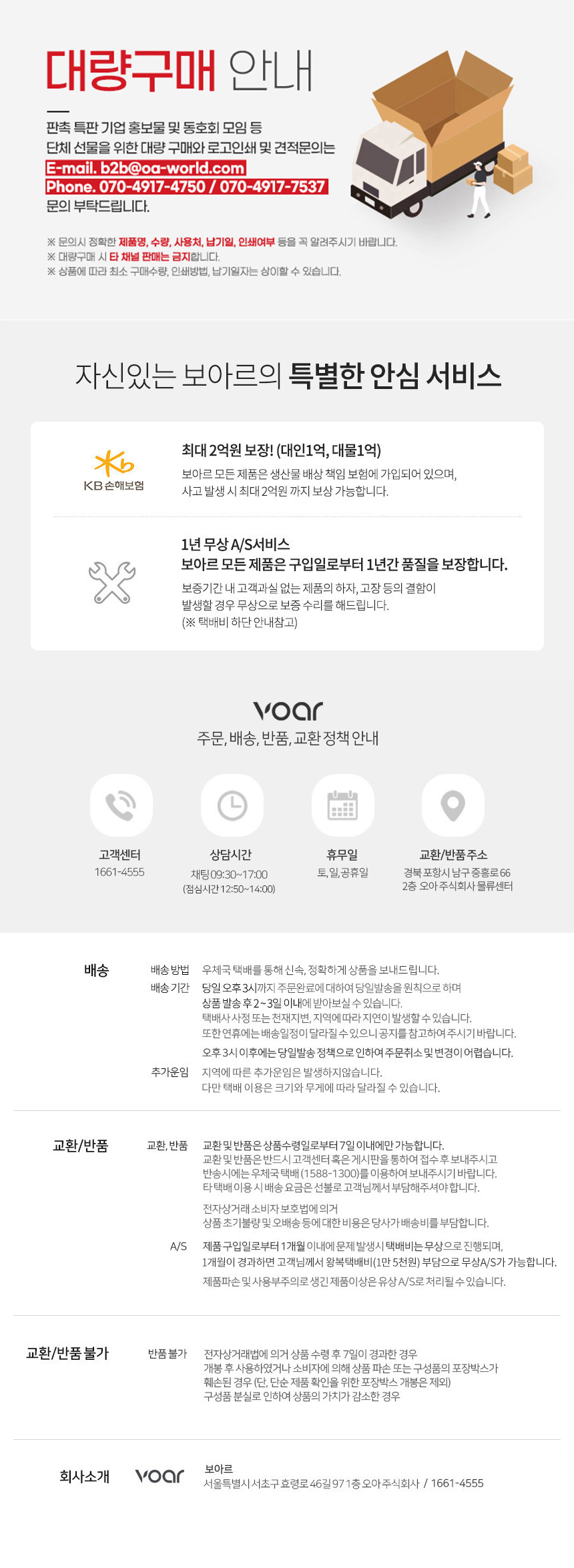 보아르 모아 대용량 제습기 최대 23L 공기청정 가정용 저소음 습기제거 상세 이미지 35