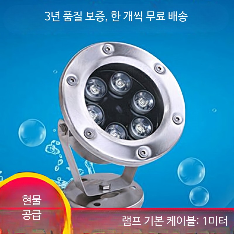 수중 LED 방수 조명 어항 분수 경관 매장 9W 7색 그라데이션 - 상세 이미지 3