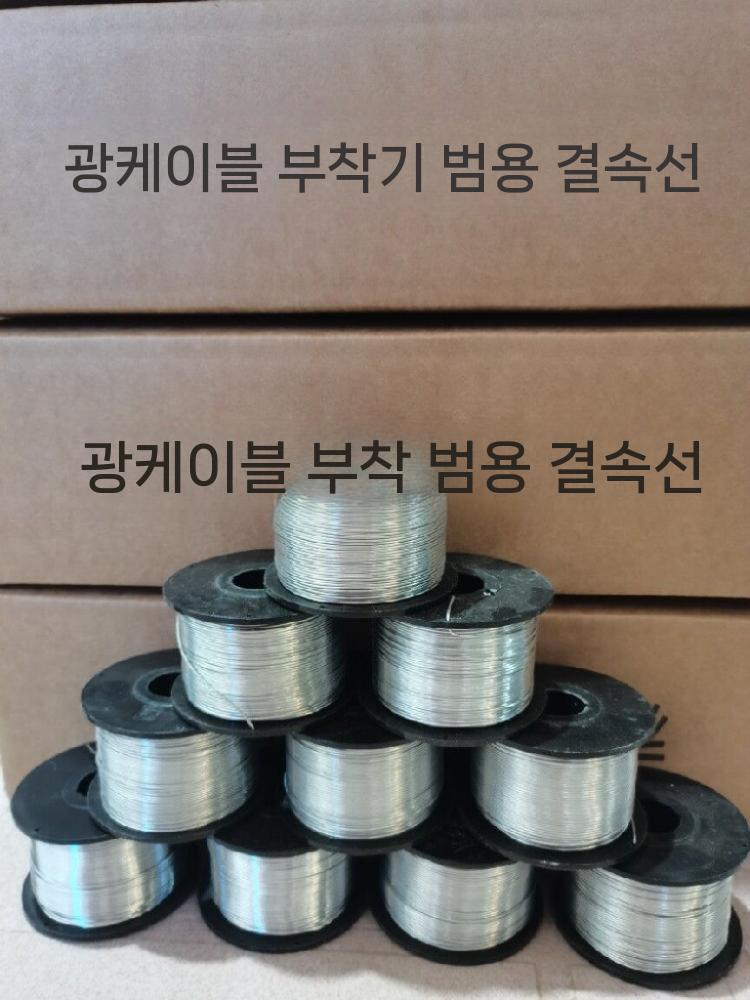 철근 결속 와이어 철사 아연도금선 고정 산업용 아연도금 0.8mm/110m 5롤 - 상세 이미지 3